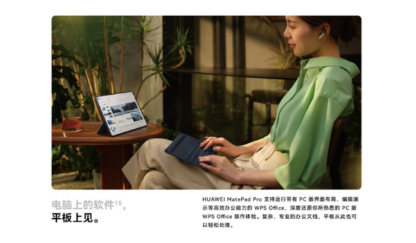 How to choose Huawei tablet during Double 11? Read this article to understand which Huawei MatePad is suitable for you How to choose Huawei tablet during Double 11? Read this article to understand which Huawei MatePad is suitable for you