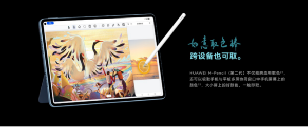 How to choose Huawei tablet during Double 11? Read this article to understand which Huawei MatePad is suitable for you How to choose Huawei tablet during Double 11? Read this article to understand which Huawei MatePad is suitable for you