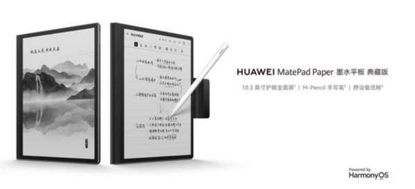 How to choose Huawei tablet during Double 11? Read this article to understand which Huawei MatePad is suitable for you How to choose Huawei tablet during Double 11? Read this article to understand which Huawei MatePad is suitable for you