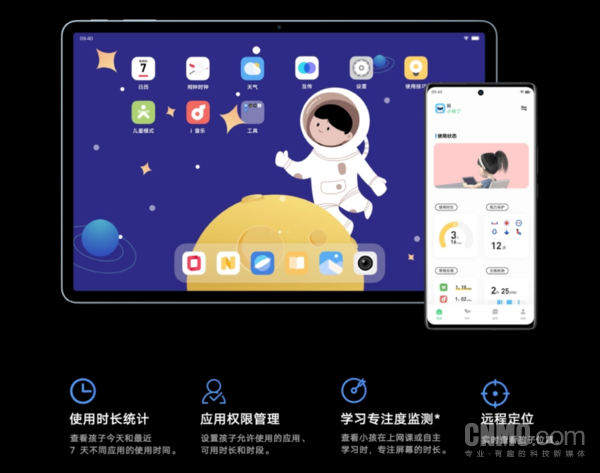 Starting at 2,499, vivo Pad becomes the industry’s first child and youth protection certified tablet! Starting at 2,499, vivo Pad becomes the industry’s first child and youth protection certified tablet!