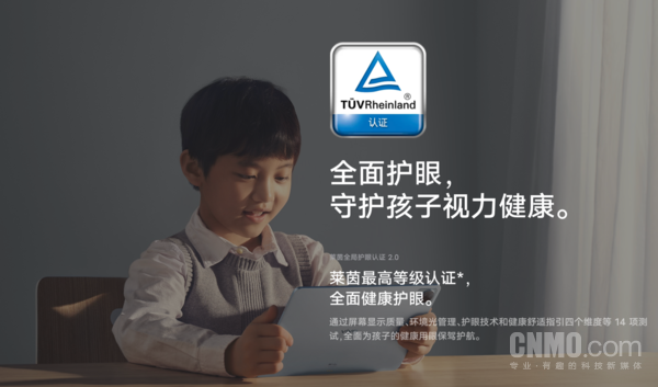 Starting at 2,499, vivo Pad becomes the industry’s first child and youth protection certified tablet! Starting at 2,499, vivo Pad becomes the industry’s first child and youth protection certified tablet!
