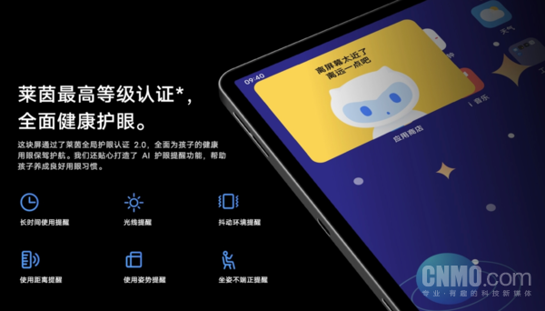 Starting at 2,499, vivo Pad becomes the industry’s first child and youth protection certified tablet! Starting at 2,499, vivo Pad becomes the industry’s first child and youth protection certified tablet!