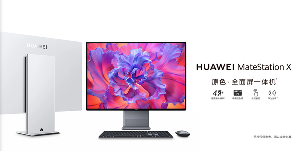 Don’t miss this Double 11 promotion for Huawei’s new flagship product and save you thousands of yuan! Don’t miss this Double 11 promotion for Huawei’s new flagship product and save you thousands of yuan!