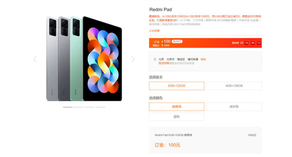 Redmi Pad Redmi Pad