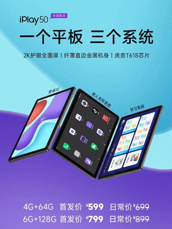 Cube iPlay50 Cube iPlay50