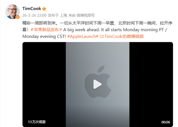 Cook: Apple will launch a number of new products in a “wonderful week” starting from March 2 Cook: Apple will launch a number of new products in a “wonderful week” starting from March 2