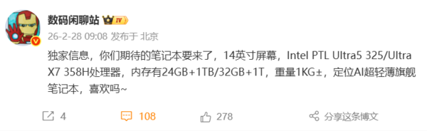 Coming back after three years of hiatus? Xiaomi 14-inch AI ultra-thin flagship notebook exposed Coming back after three years of hiatus? Xiaomi 14-inch AI ultra-thin flagship notebook exposed