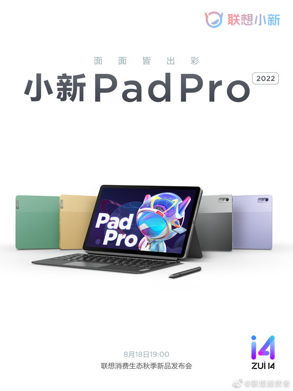 Xiaoxin Pad Pro 2022 Xiaoxin Pad Pro 2022