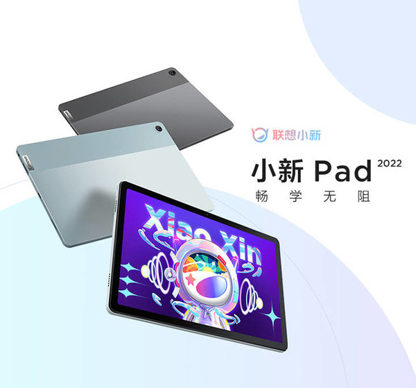 Lenovo Xiaoxin Pad 2022 Lenovo Xiaoxin Pad 2022