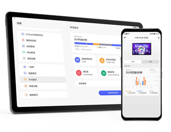 Lenovo Xiaoxin Pad 2022 Lenovo Xiaoxin Pad 2022
