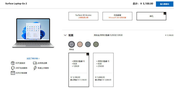 Surface Laptop Go 2 price Surface Laptop Go 2 price