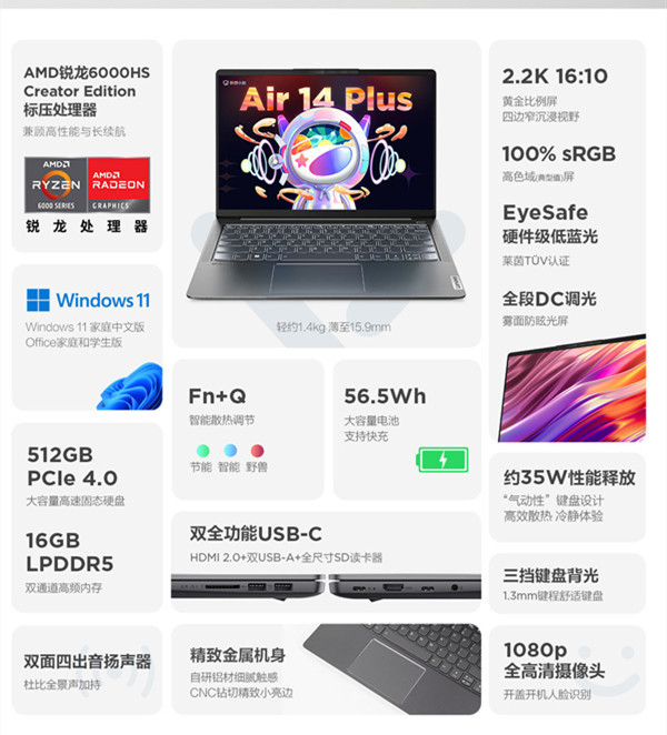 Xiaoxin Air 14 2022 Core Edition (i5) Xiaoxin Air 14 2022 Core Edition (i5)