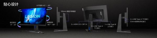 The Savior Monitor Y25 supports multi-angle adjustment interfaces and is quite rich. The Savior Monitor Y25 supports multi-angle adjustment interfaces and is quite rich.
