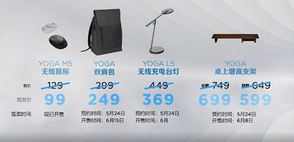 Lenovo YOGA/Xiaoxin 2022 new product price summary: the highest price is 12,999 yuan Lenovo YOGA/Xiaoxin 2022 new product price summary: the highest price is 12,999 yuan