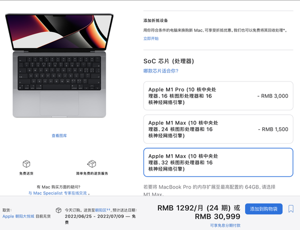 Apple’s shipment was delayed, and netizens had no choice but to return the goods: It’s uncomfortable to have money and no place to spend it. Apple’s shipment was delayed, and netizens had no choice but to return the goods: It’s uncomfortable to have money and no place to spend it.