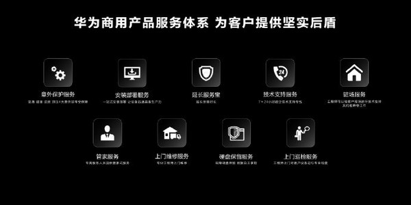 Is it the best solution for Huawei to launch 7 new office products in one go and enter the commercial field? Is it the best solution for Huawei to launch 7 new office products in one go and enter the commercial field?