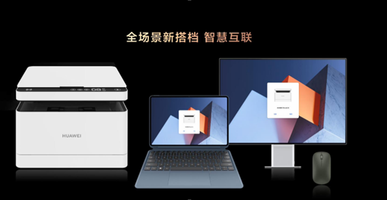 Huawei MateBook E unlocks new mobile office features, 2-in-1 enables office freedom