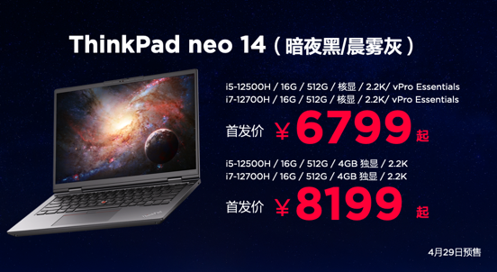 ThinkPad X1 Carbon 2022 released, 1.1kg body still thin and light