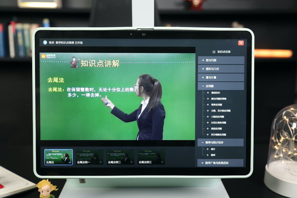 Lenovo Tianjiao integrated learning computer video content is in line with teaching materials Lenovo Tianjiao integrated learning computer video content is in line with teaching materials