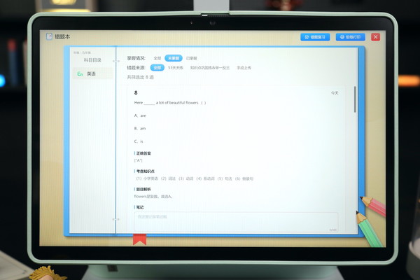 Lenovo Tianjiao all-in-one learning computer error book Lenovo Tianjiao all-in-one learning computer error book