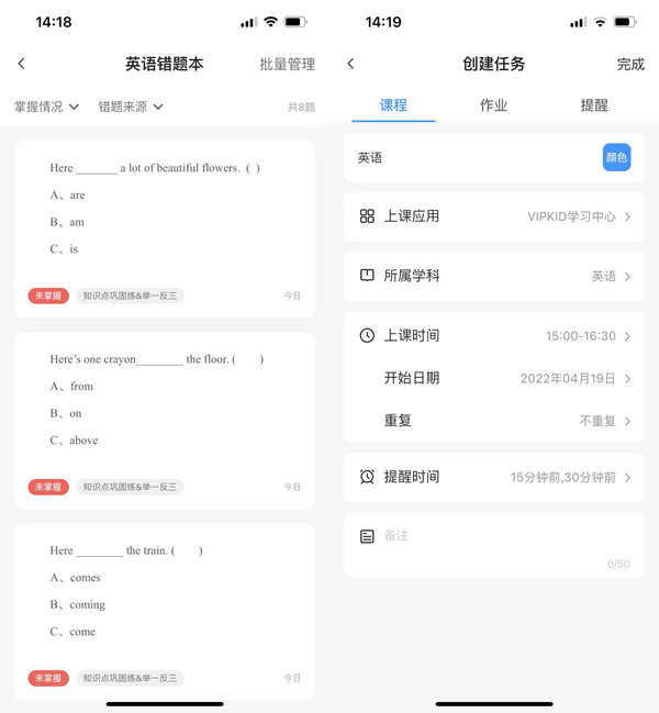 Parents can understand their children’s learning status through mobile phones Parents can understand their children’s learning status through mobile phones
