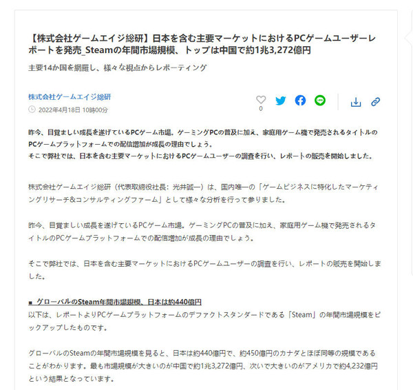 Steam scale report Steam scale report