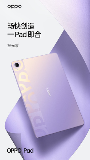 OPPO Pad officially goes on sale OPPO Pad officially goes on sale