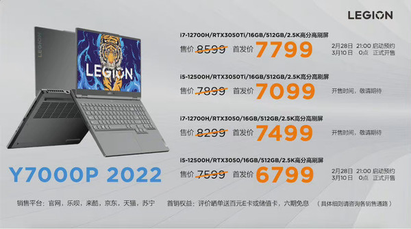 New Lenovo Savior Y7000P/Y9000P gaming laptop price New Lenovo Savior Y7000P/Y9000P gaming laptop price
