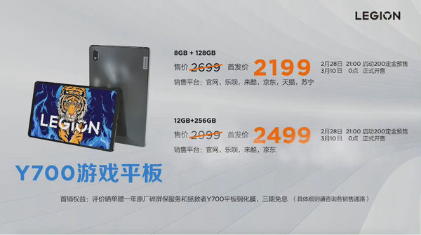 Savior Y700 price Savior Y700 price