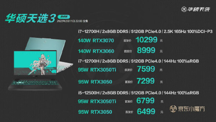ASUS Tianxuan 3 gaming notebook officially released with dual-display and triple-mode graphics switching performance ASUS Tianxuan 3 gaming notebook officially released with dual-display and triple-mode graphics switching performance