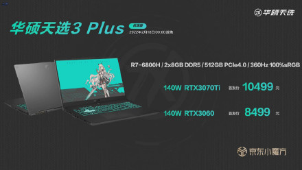 ASUS Tianxuan 3 gaming notebook officially released with dual-display and triple-mode graphics switching performance ASUS Tianxuan 3 gaming notebook officially released with dual-display and triple-mode graphics switching performance