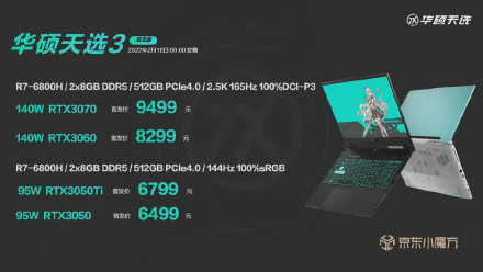 ASUS Tianxuan 3 gaming notebook officially released with dual-display and triple-mode graphics switching performance ASUS Tianxuan 3 gaming notebook officially released with dual-display and triple-mode graphics switching performance
