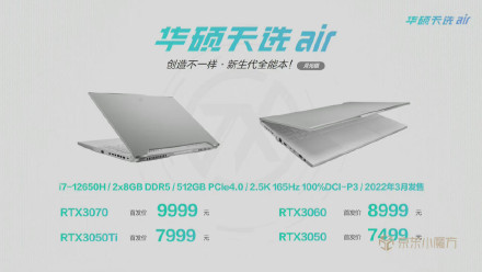 ASUS Tianxuan 3 gaming notebook officially released with dual-display and triple-mode graphics switching performance ASUS Tianxuan 3 gaming notebook officially released with dual-display and triple-mode graphics switching performance