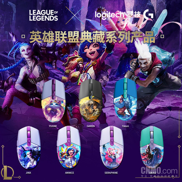Logitech G304 Wireless Gaming Mouse League of Legends Collector's Edition Logitech G304 Wireless Gaming Mouse League of Legends Collector's Edition