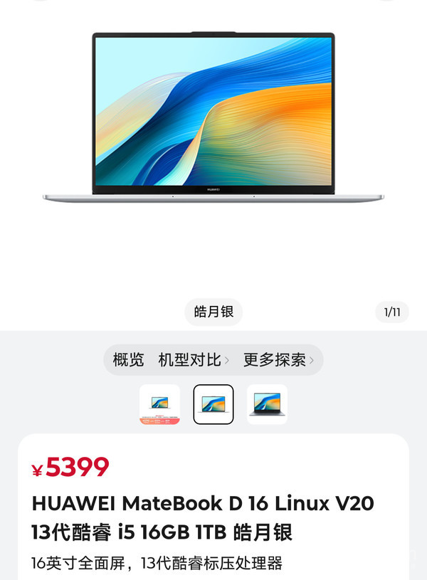 Huawei launches new laptops: System upgrade to Linux V20, prices for all series increased Huawei launches new laptops: System upgrade to Linux V20, prices for all series increased
