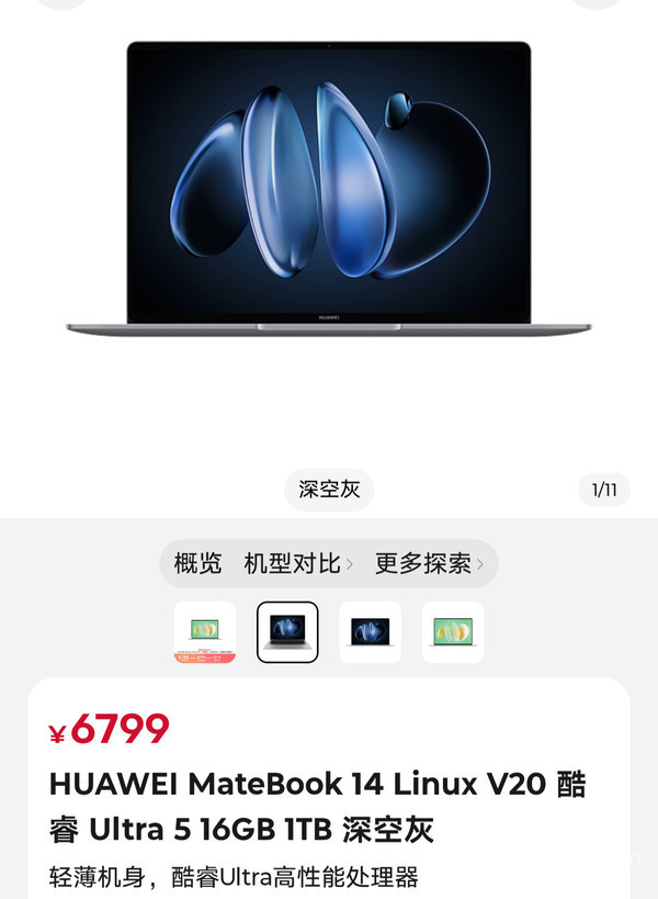 Huawei launches new laptops: System upgrade to Linux V20, prices for all series increased Huawei launches new laptops: System upgrade to Linux V20, prices for all series increased