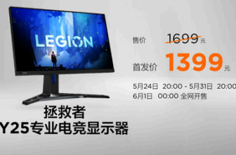 Savior Monitor Y25 releases 24.5-inch 280Hz high refresh rate for only 1,399 yuan