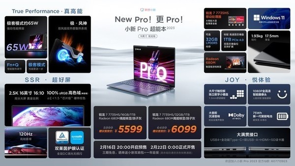 A must-have for back-to-school! Lenovo Xiaoxin Pro 14/16 2023 model starts at 5,399 yuan A must-have for back-to-school! Lenovo Xiaoxin Pro 14/16 2023 model starts at 5,399 yuan