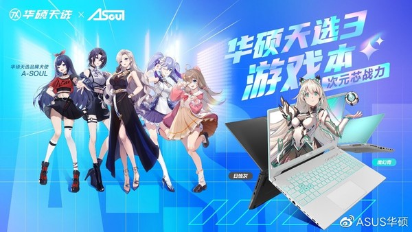 ASUS Tianxuan 3 gaming notebook officially released with dual-display and triple-mode graphics switching performance ASUS Tianxuan 3 gaming notebook officially released with dual-display and triple-mode graphics switching performance
