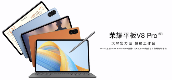 Honor Tablet V8 Pro Honor Tablet V8 Pro