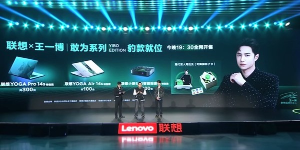 Lenovo press conference Lenovo press conference