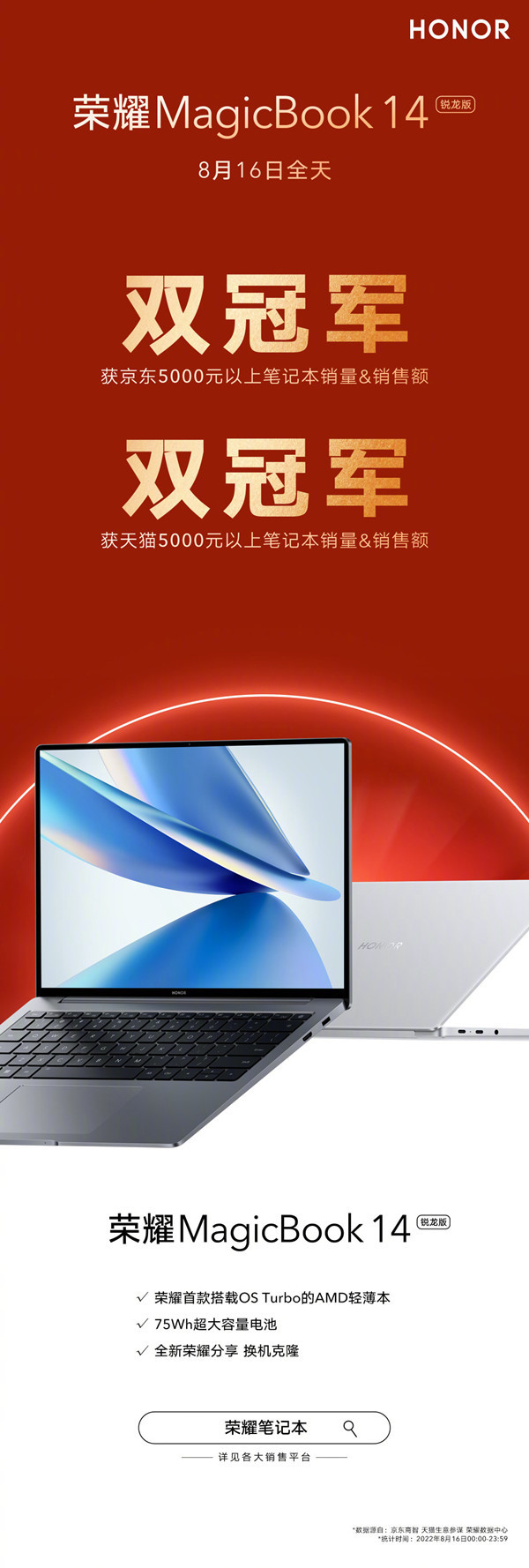 Honor MagicBook 14 Ryzen Edition successfully sold for the first time Honor MagicBook 14 Ryzen Edition successfully sold for the first time