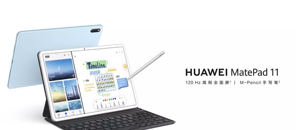 How to choose Huawei tablet during Double 11? Read this article to understand which Huawei MatePad is suitable for you How to choose Huawei tablet during Double 11? Read this article to understand which Huawei MatePad is suitable for you