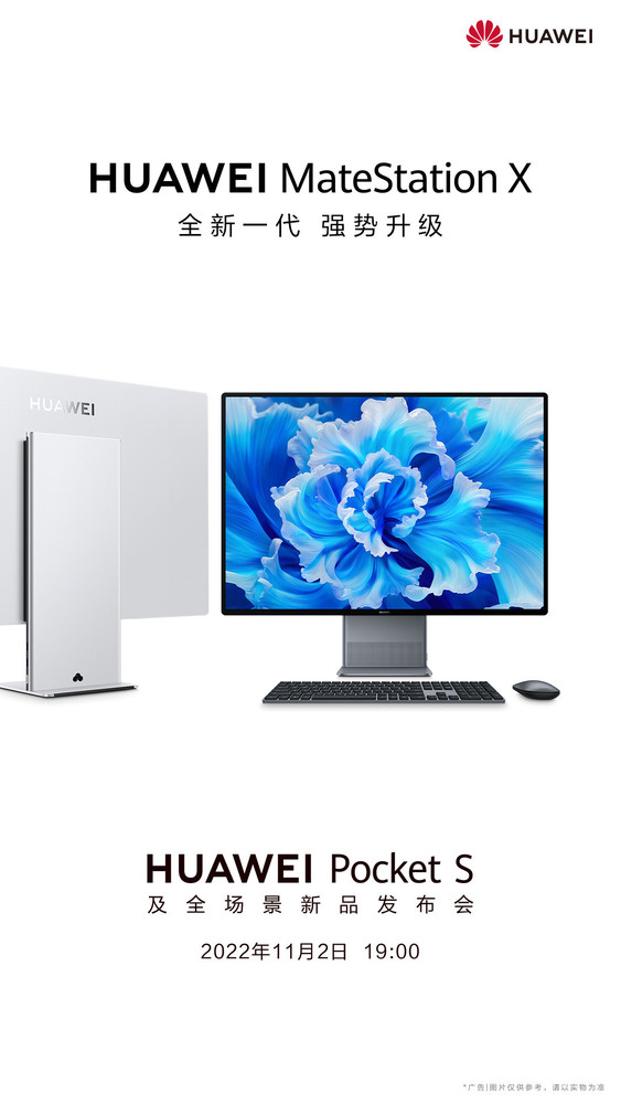 Huawei Mate Station X Huawei Mate Station X