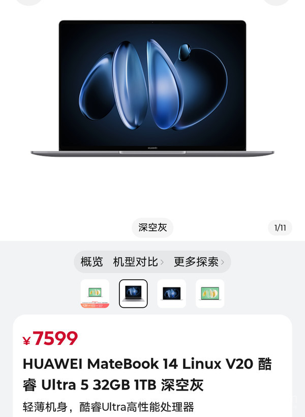 Huawei launches new laptops: System upgrade to Linux V20, prices for all series increased Huawei launches new laptops: System upgrade to Linux V20, prices for all series increased