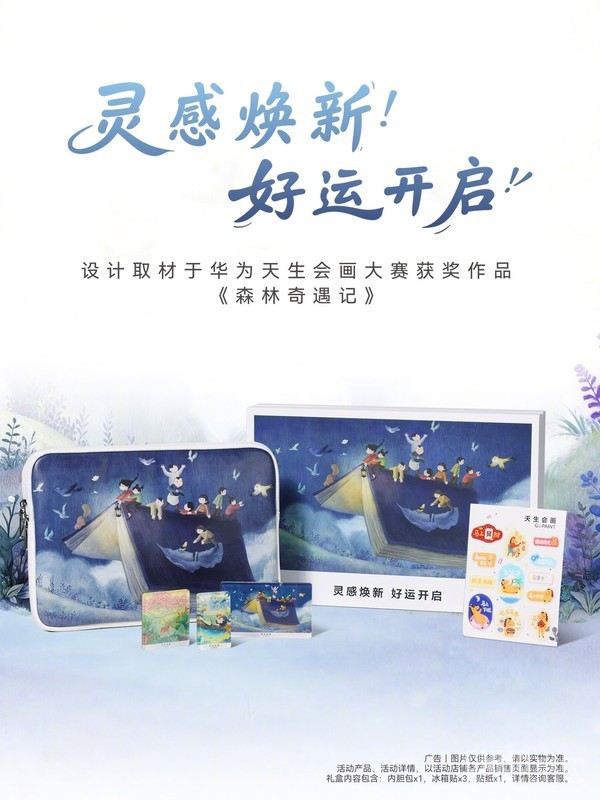Huawei’s back-to-school renewal season begins! Purchase designated tablets/laptops and get a limited edition gift box Huawei’s back-to-school renewal season begins! Purchase designated tablets/laptops and get a limited edition gift box