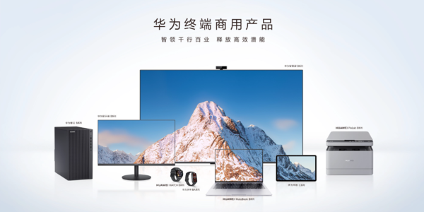 Improve office efficiency Huawei MateBook B3-430 supports the digital transformation of governments and enterprises Improve office efficiency Huawei MateBook B3-430 supports the digital transformation of governments and enterprises