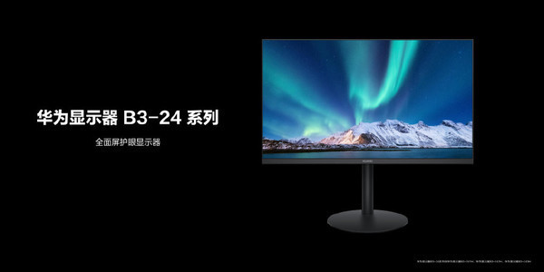 Huawei Display B3-24 Series Huawei Display B3-24 Series