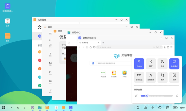 Lenovo Tianjiao Tablet PC Review: Building a bridge across the ocean of knowledge through internal and external training Lenovo Tianjiao Tablet PC Review: Building a bridge across the ocean of knowledge through internal and external training
