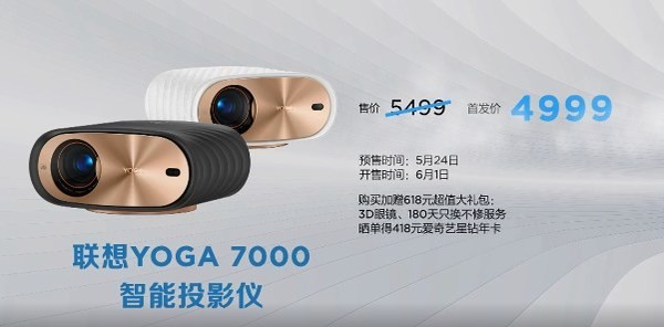 Lenovo YOGA/Xiaoxin 2022 new product price summary: the highest price is 12,999 yuan Lenovo YOGA/Xiaoxin 2022 new product price summary: the highest price is 12,999 yuan